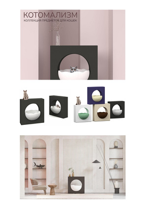 "КОТОМАЛИЗМ" лежанка для сна и отдыха