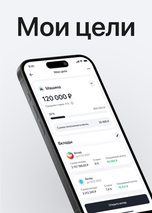 Мои цели