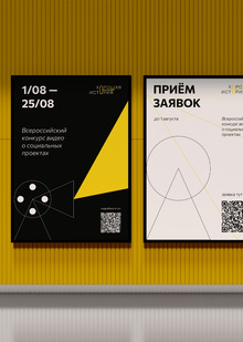 Гайдлайн конкурса «Хорошая история» Гайдлайн конкурса «Хорошая история»