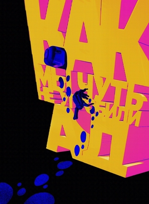 Как мы чуть не угробили Ад