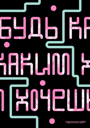 Промосайт для магазина мозгов «Купи мозги»