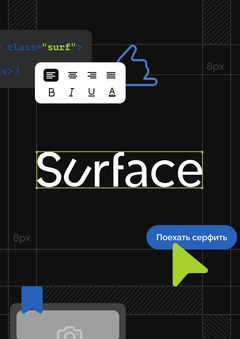 Surface. Серфинге в реалиях города