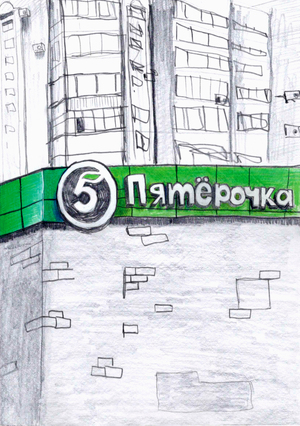 Зелёный зин 