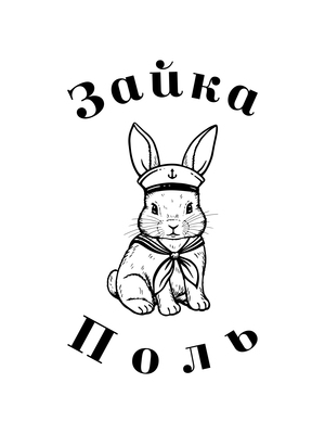 Зеркала Зайки Поля