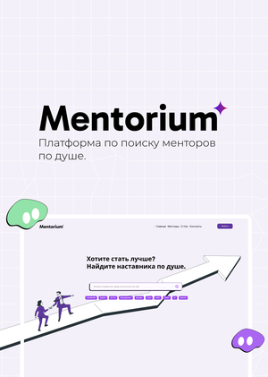 Mentorium