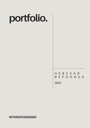 Портфолио Невская В. С.
