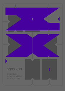 213X203: Выставка альтернативных киноплакатов 213X203: Выставка альтернативных киноплакатов