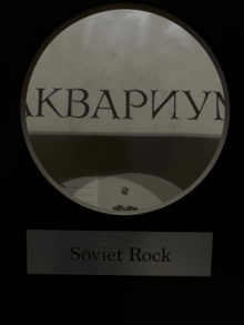 Проект Октябрь