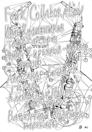 Плакат для джаз-квинтета Funk Collaboration