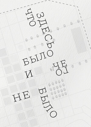 История центральной площади