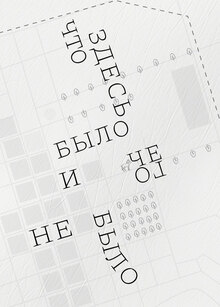 История центральной площади