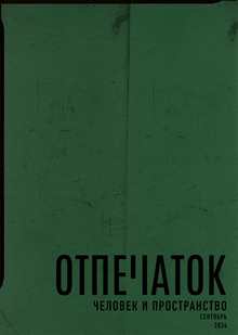 От редакции