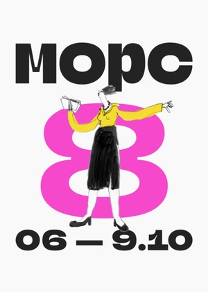 Айдентика Фестиваля МОРС 2022