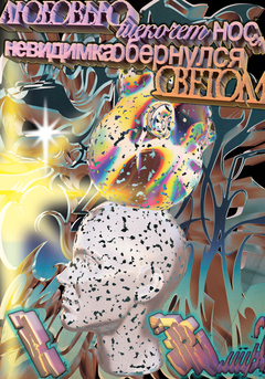 Плакаты к выставке «Определяя себя: предмет, процесс, идентичность»