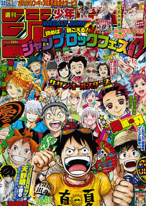 эволюция обложек Weekly Shonen Jump