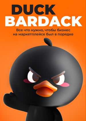 Duck Bardack
