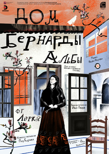 Bernarda Alba House