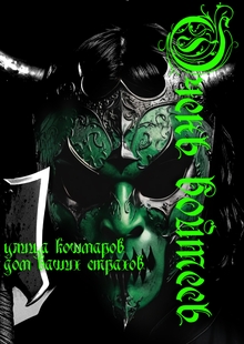 Хоррор франшиза квестов