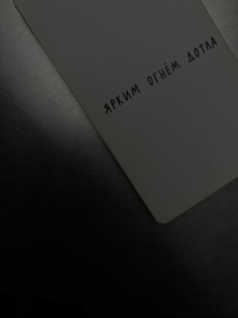 Проект Октябрь