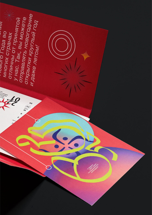 Новый год 35 раз в год / Набор открыток