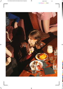 exhausted party