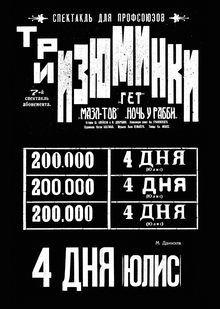 Выставка «от&nbsp;ГОСЕТа до&nbsp;Шалома»