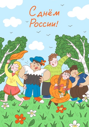 Родные праздники