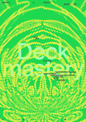 Pitchiro | Генератор питч деков