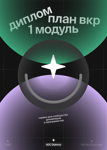 Внутренний портал ADC Внутренний портал ADC