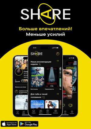 SHARE — приложение для совместного просмотра контента 