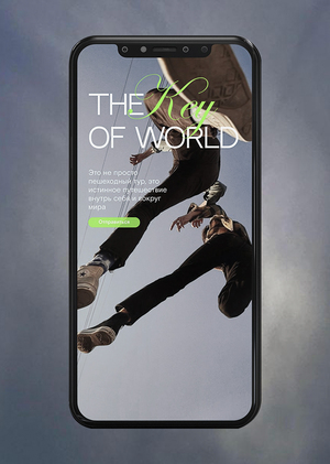 The Key of World / Лендинг 