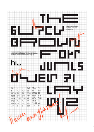 hi_ - школа марсианского языка