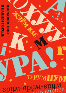 Лендинг о&nbsp;шрифте «‎Kazimir»