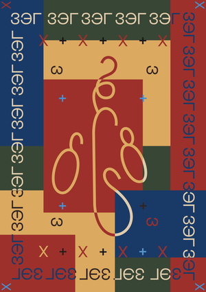 «Зэг» — грузинский фестиваль сбора винограда 