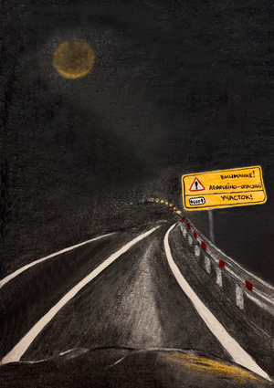ROAD MOVIE