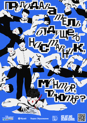 Poster for the YaC/education conference
