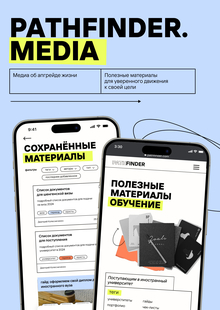 Медиа об апгрейде жизни Медиа об апгрейде жизни