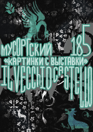 Posters for the Mussorgian 185. Images from the exhibit"