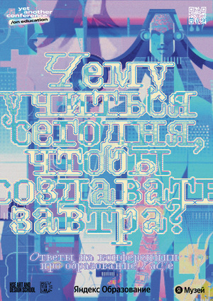 Poster for YaC/education 2024