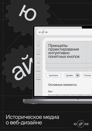 юайка