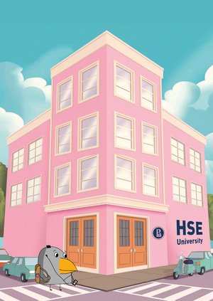 Календарь студента Вшэ