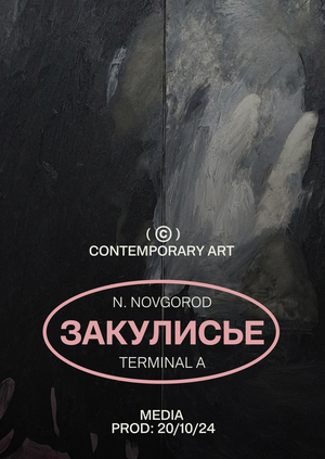 МЕДИА BY TERMINAL A