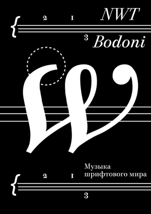 NWT Bodoni