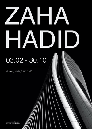 Выставка архитектуры Захи Хадид