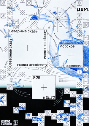 A poster for the music show "Northern Tales. "Marine class"