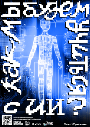 Poster for the YaC/education conference