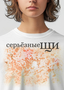 серьёзные ЩИ
фестиваль русского супа