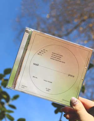 аудиальный календарь