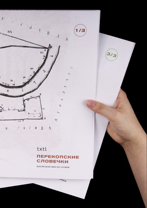 Textil cultural space zin poster series
