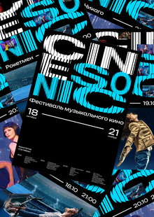 Cinesonic&nbsp;— Фестиваль музыкального кино